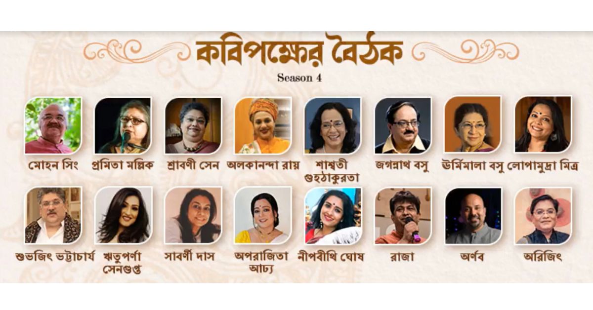 Celebrate Tagore’s Legacy: ‘Kobipokkher Baithak’ Season 4