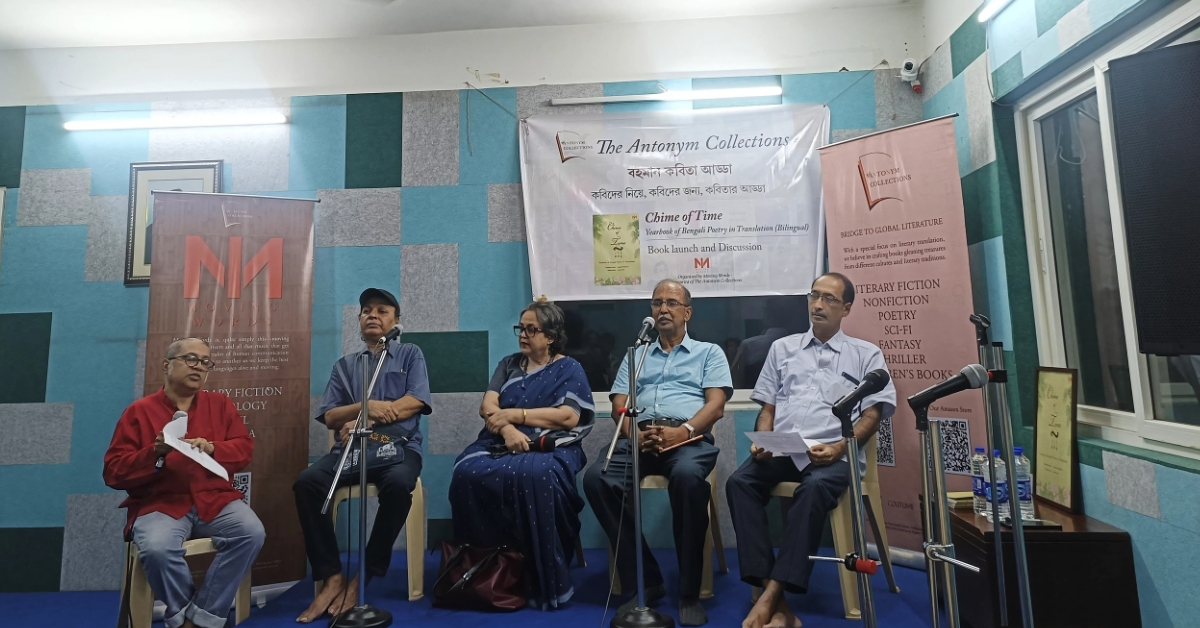 “Chime of Time” Rings in Monsoon with Bohoman Kobita Adda