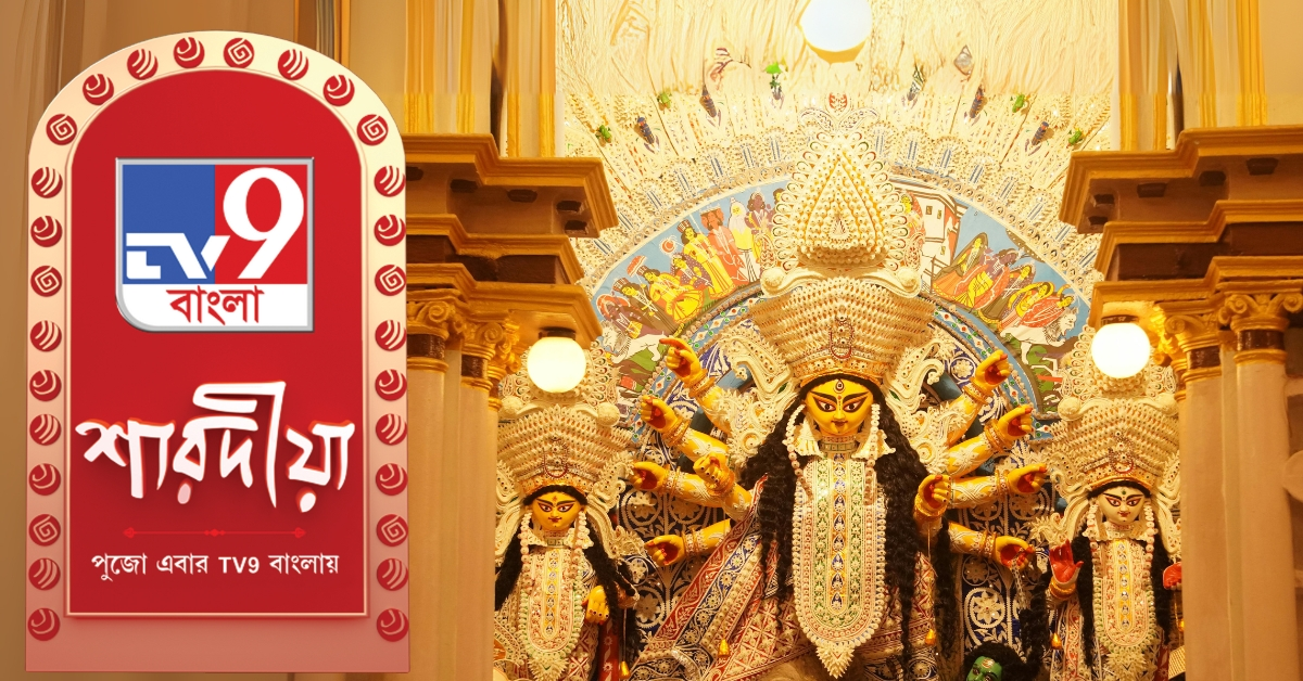 TV9 Bangla Gears Up for Puja with New Specials