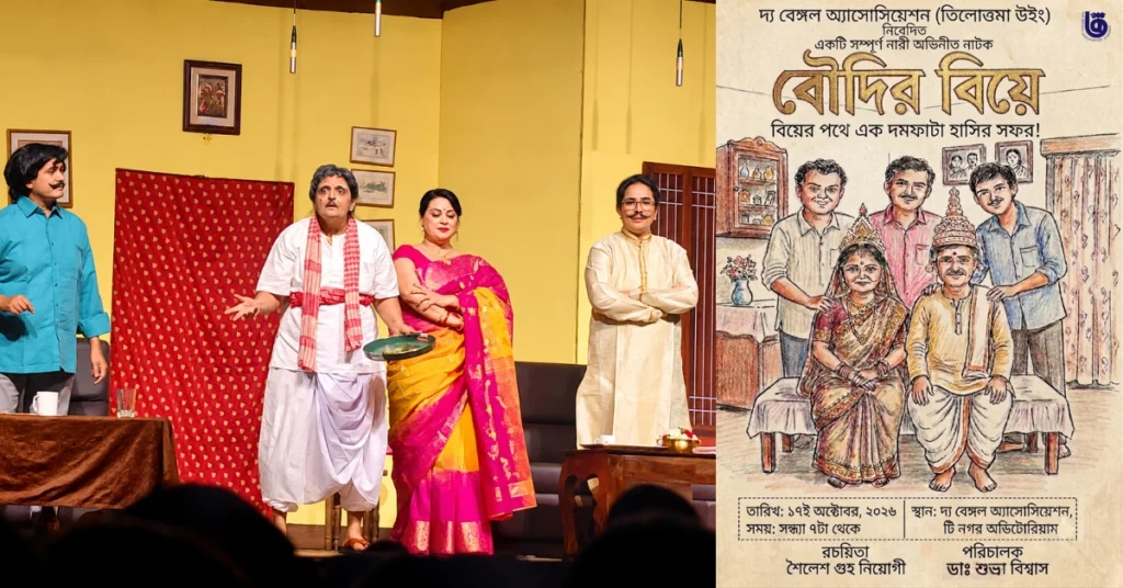Chennai-TNagar-Tillotamas-Ladies-Wing-Takes-the-Stage-in-a-Bangla-Production